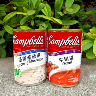 金宝牛尾汤蘑菇汤速食汤Campbell's Cream Mushroom Oxtail Soup