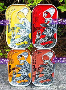 125g葡国老人即食茄汁沙丁鱼吞拿鱼PORTHOS Sardines Spiced Tuna