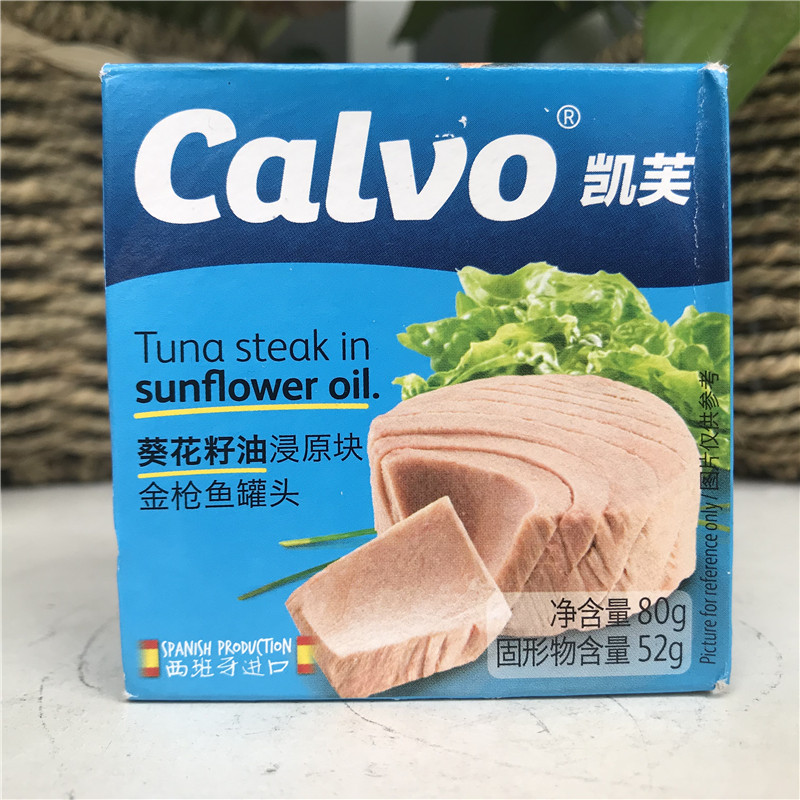 80g西班牙进口凯芙油浸金枪鱼Calvo Tuna Steak In Sunflower Oil在类目 水产肉类/新鲜蔬果/熟食, 海鲜/水产品/制品, 海鲜鱼类, 金枪鱼中 - 来自Buy2taobao.com提供专业的淘宝代购服务