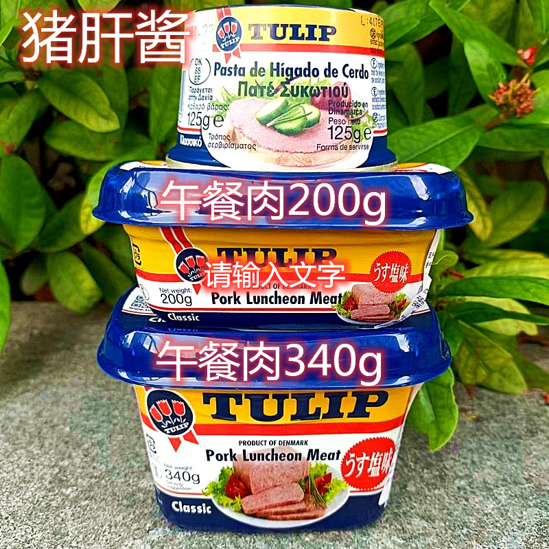 丹麦进口三花牌猪肝酱郁金香午餐肉TULIP Liver Pate BouquetFoie 粮油调味/速食/干货/烘焙 酱类调料 原图主图