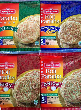 新加坡第一家牌冷冻印度煎饼原味全麦洋葱SpringHome RotiParatha