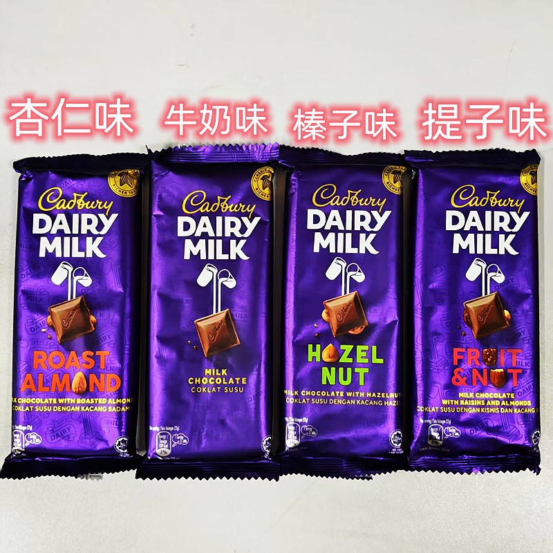 进口吉百利巧克力130g