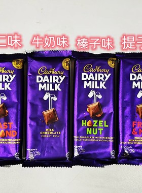 130g进口吉百利杏仁榛子牛奶巧克力Cadbury DAIRY MILK CHOCOLATE