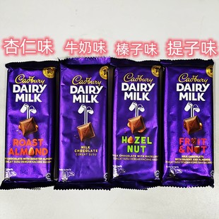 130g进口吉百利杏仁榛子牛奶巧克力Cadbury DAIRY MILK CHOCOLATE