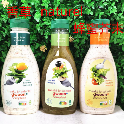 gwoon蜂蜜芥末沙拉酱荷兰进口