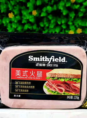 史蜜斯美式火腿片三明治火腿切片SmithField American Ham Slides