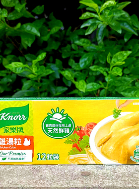 120g家乐牌鸡汤粒调味料Knorr Chicken Cube Our Promise鸡肉鸡精