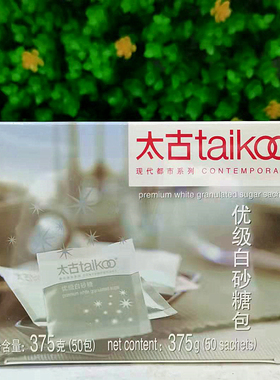 375g太古优质白砂糖包Premium White Granulated Sugar Sachets