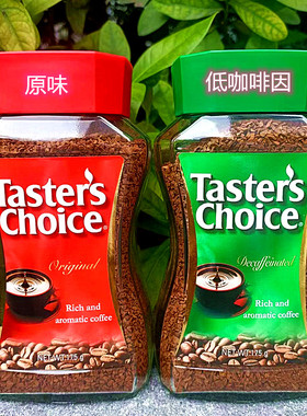 175g荷兰雀巢即溶低因咖啡豆粉Taster's Choice Original Coffee