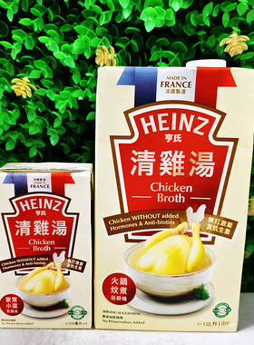 亨氏清鸡汤海鲜火锅汤底HEINZ Chicken Broth Soup进口代购