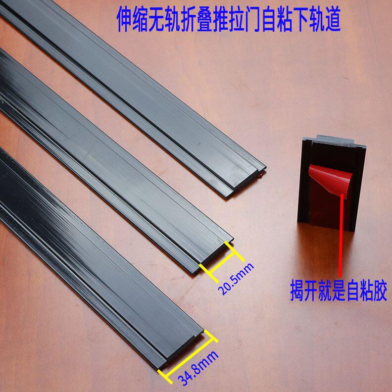 纱门伸缩折叠门隐形防蚊纱窗无轨推拉门下轨道五金配件家用推拉式