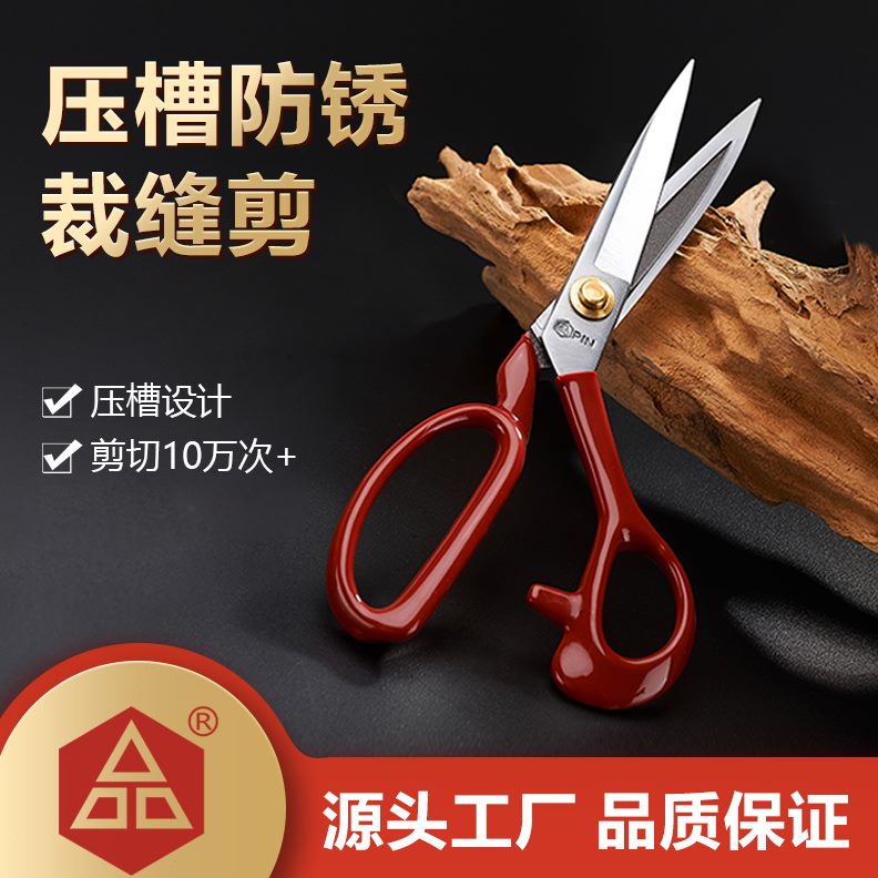 不锈钢用剪纸皮革剪NPI裁家用防锈裁缝专用剪刀锋利裁缝服装耐布