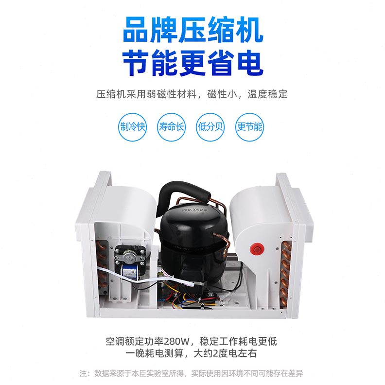 房家用移动出租宿舍床上蚊帐空调压缩机制冷迷你小空调小型冷风机