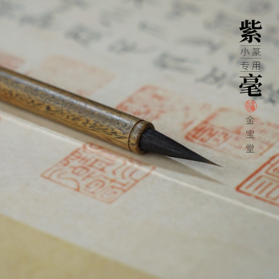 峄山碑小篆书毛笔李斯小篆初学者