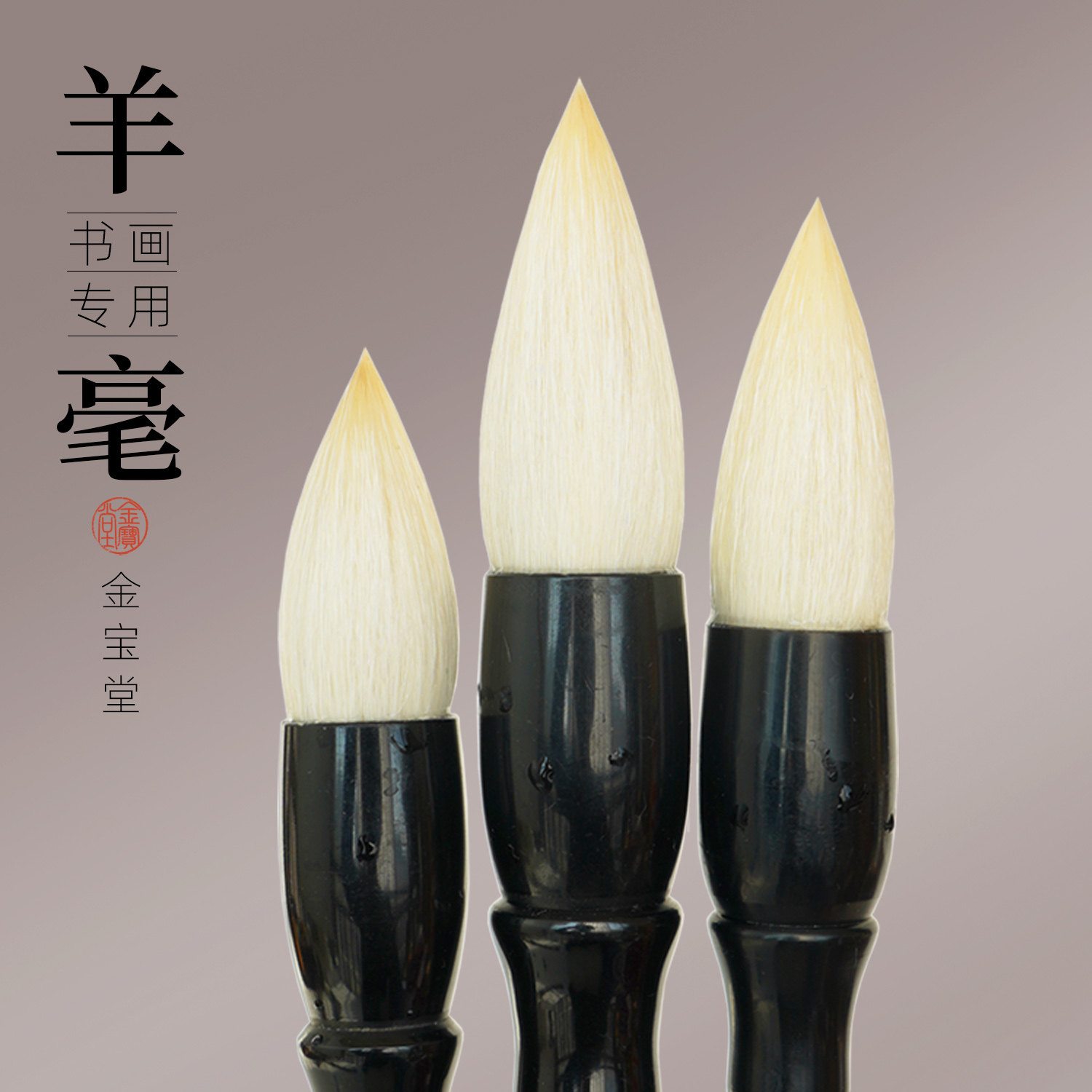 羊毫短锋大楷蒜头斗笔专用书法行楷书隶书曹全碑牡丹国画染色初学,文具电教/文化用品/商务用品,毛笔,淘宝优惠券,粉丝福利购,淘宝优惠卷