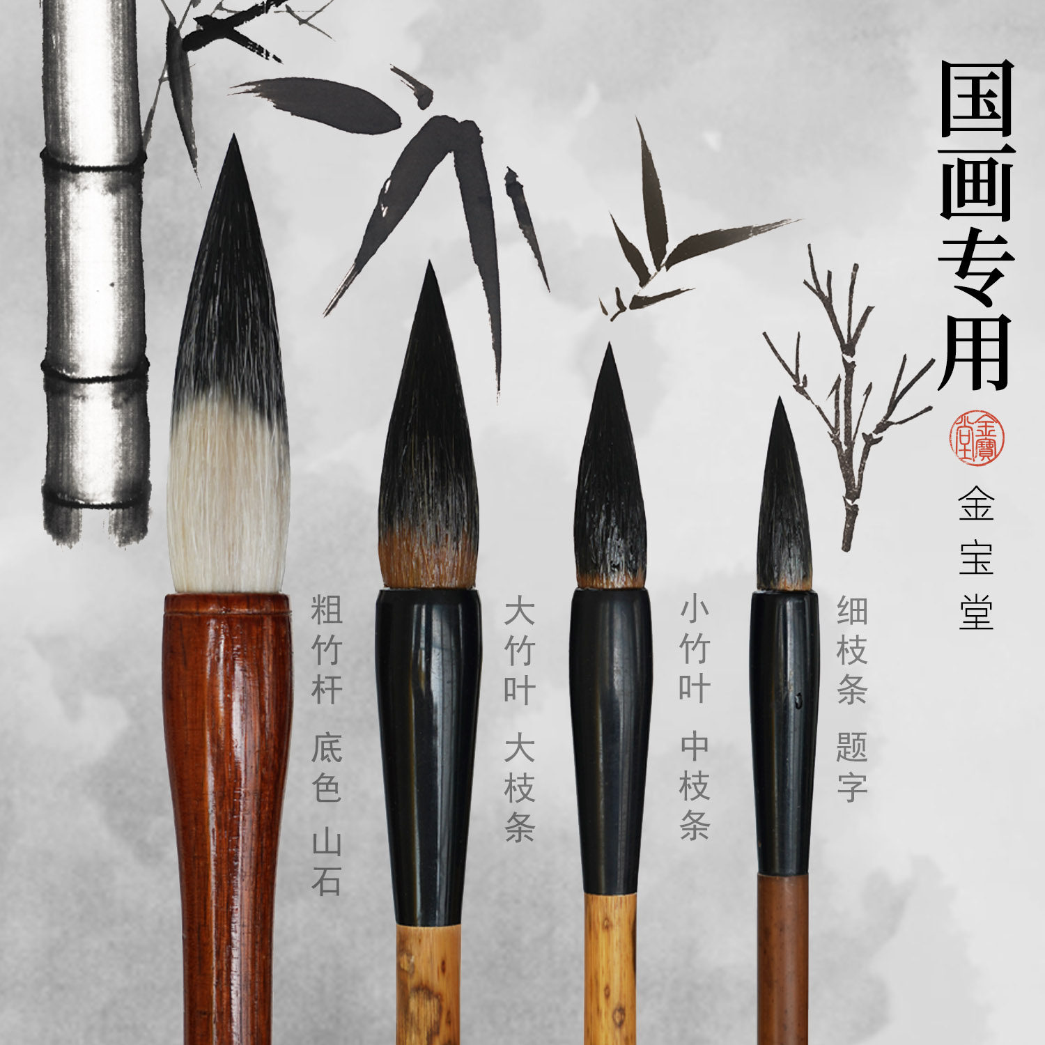国画兼毫画竹子兰花专用笔画国画梅花竹子山水画水墨专业毛笔套装