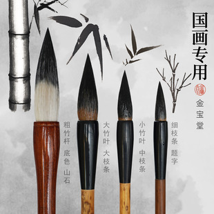 国画兼毫画竹子兰花专用笔画国画梅花竹子山水画水墨专业毛笔套装