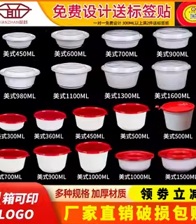 便当盒美式白色一次性餐盒打包碗外卖打包盒圆形黑色凸盖饭盒汤碗