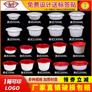 美式白色外卖圆形汤碗打包盒盒