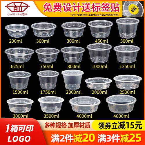 圆形塑料透明外卖汤碗带盖打包盒