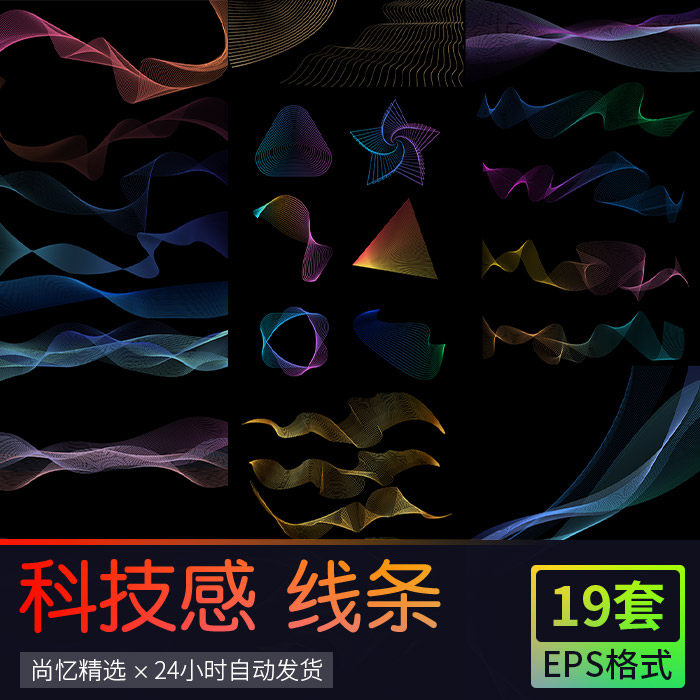 蓝色科技渐变线条矢量流畅抽象曲线底纹纹理装饰元素 Ai设计素材