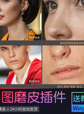 PS AI智能人像修图磨皮插件Retouch4me中性灰2021win版本+教程