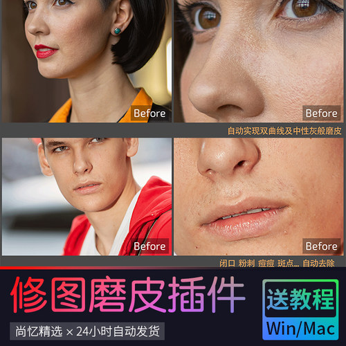 PS AI智能人像修图磨皮插件Retouch4me中性灰2021win版本+教程
