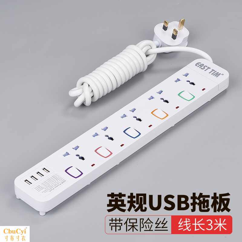 新款香港版英规拖板英标USB插排插座澳门新加坡马来西亚万能通|ruв категории электронный/электрик, коммутационная панель/пробка, коммутационная панель - от Buy2taobao.com для оказания профессиональной услуги покупки агента Taobao