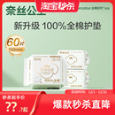 全棉时代奈丝公主日用卫生巾加宽护垫迷你巾3包 优于新国标