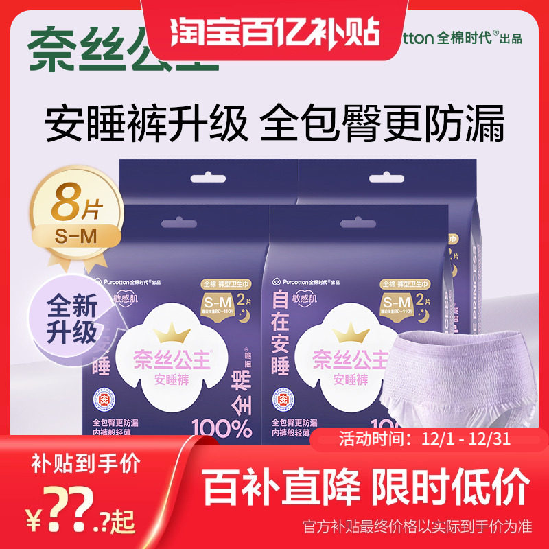 ȫ��ʱ����˿����ҽ����ҹ�ÿ������������Ŀ㰲˯��8�� 31.16Ԫ(��88VIP 95��)