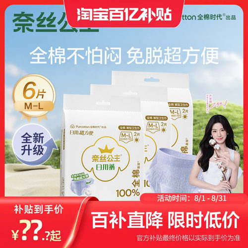 100%棉面层量大免脱日安裤日用裤