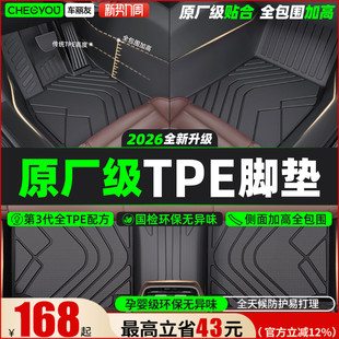车丽友TPE汽车脚垫全包围原厂专用全包车垫地垫车内地毯垫子专车