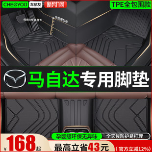 适用于马自达3昂克赛拉CX5马6阿特兹CX4专用30全包围TPE汽车脚垫