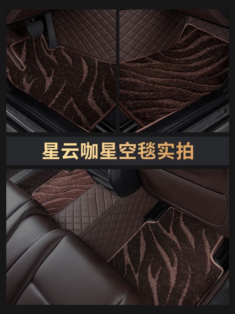 汽车脚垫上层星空毯地垫地毯主驾驶单片位专用上层垫车脚垫子丝圈
