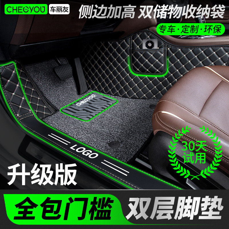 适用于全包围汽车脚垫奇骏轩逸途观L速腾CRV迈腾B8思域雅阁新老款