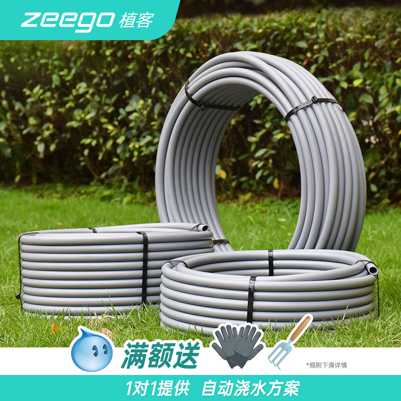 zeego/植客6099双层耐用水路PE管