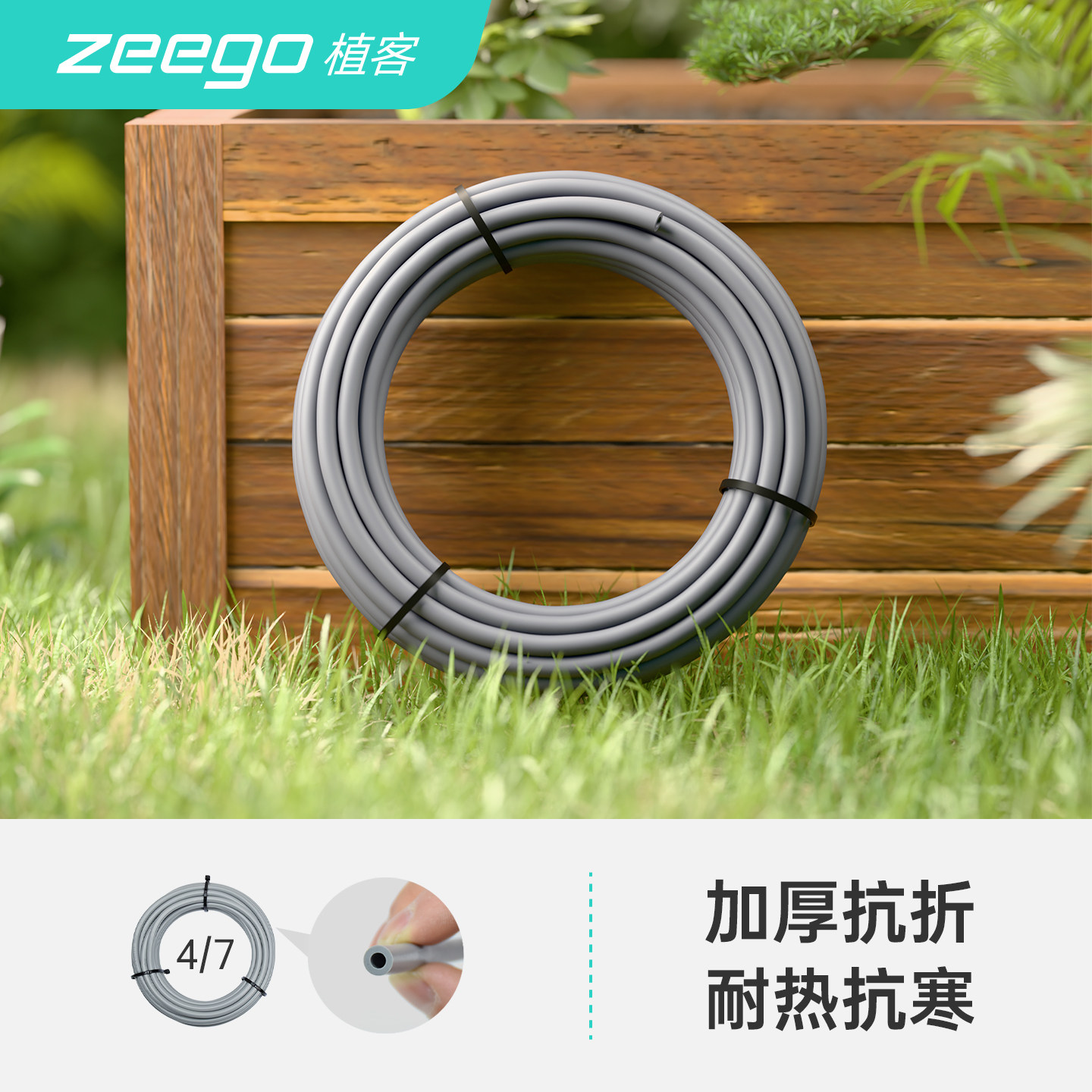 zeego 6493毛管47雾化喷头微喷雾器滴灌溉设备系统毛管滴灌管配件