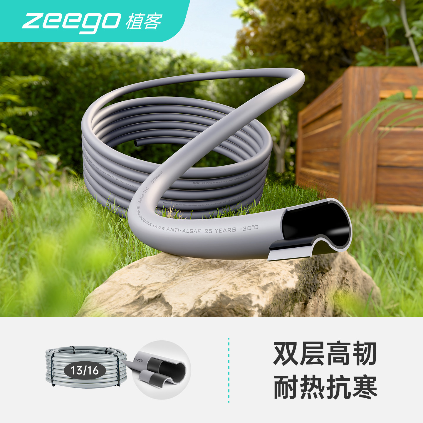 zeego 6099大棚自动喷淋pe16主水管浇灌喷雾浇水滴灌设备套装系统
