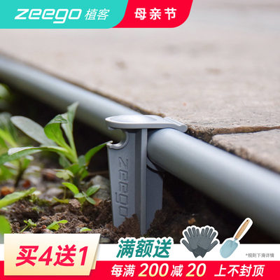 zeego/植客6061管路整齐固定地钉