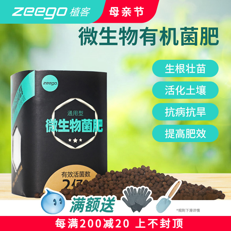 zeego 5091微生物肥磷酸二氢钾肥料花卉专用蔬菜有机花肥料复合肥