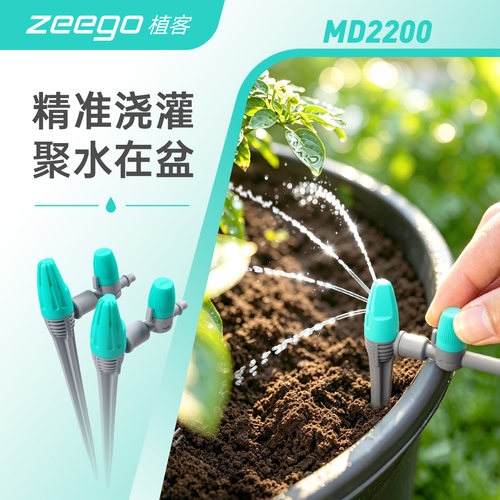 zeego 植客2200聚盆自动浇水器外出滴灌浇花神器自动喷淋浇水系统