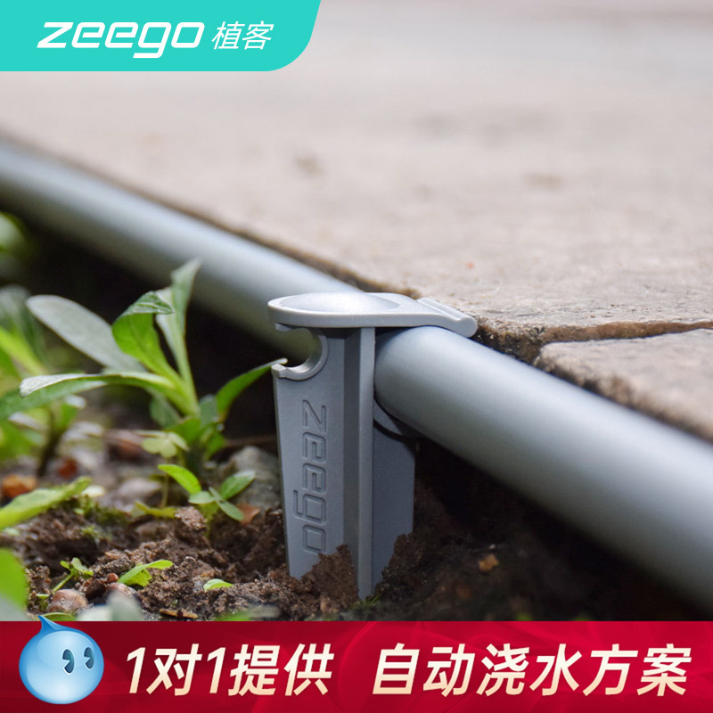 zeego/植客6061管路整齐固定地钉