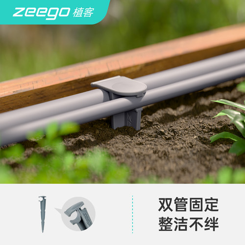 zeego/植客6061管路整齐固定地钉