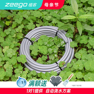 zeego 6493毛管47雾化喷头微喷雾器滴灌溉设备系统毛管滴灌管配件