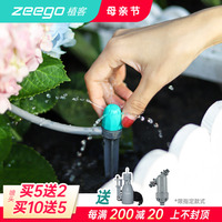 zeego 植客3100浇花神器自动浇水器定时滴灌阳台淋花园艺喷淋系统