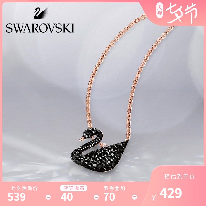 Swarovski施华洛世奇官网正品黑天鹅水晶非纯银项链女送女友礼物在类目 饰品/流行首饰/时尚饰品新, 项链中 - 来自Buy2taobao.com提供专业的淘宝代购服务