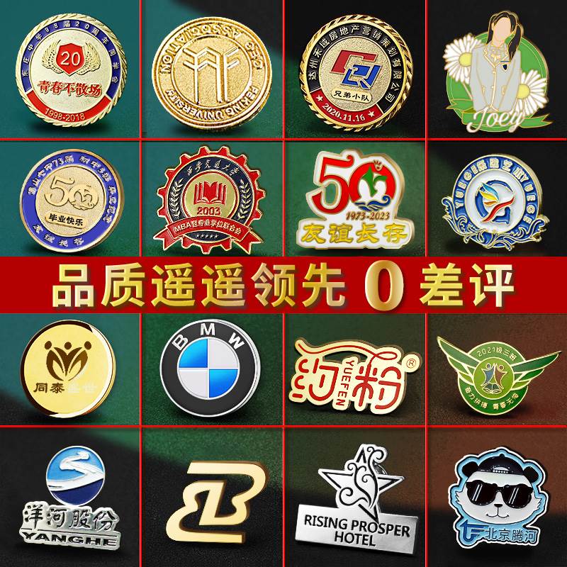 金属徽章定做勋章胸针胸章订做校服标校徽定制班徽会徽司徽纪念章