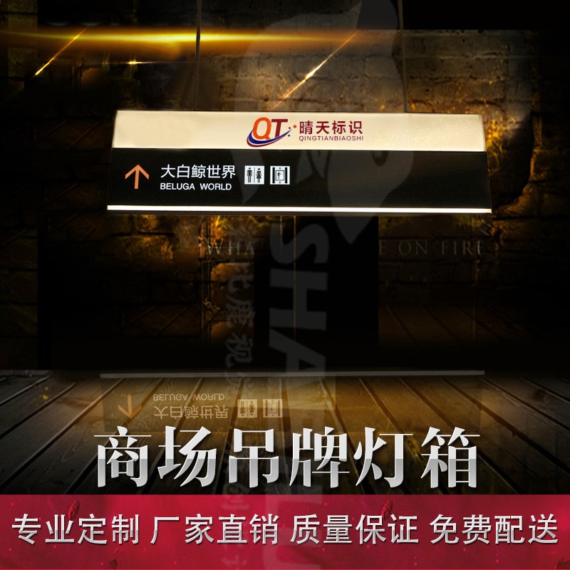 吊牌镂空灯箱定做商场地下车库发光导视牌医院超市双面指示牌制作