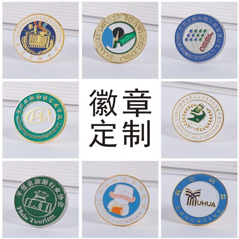 金属徽章定做勋章胸章胸针胸花做校徽班徽纯银纪念币设计奖牌定制