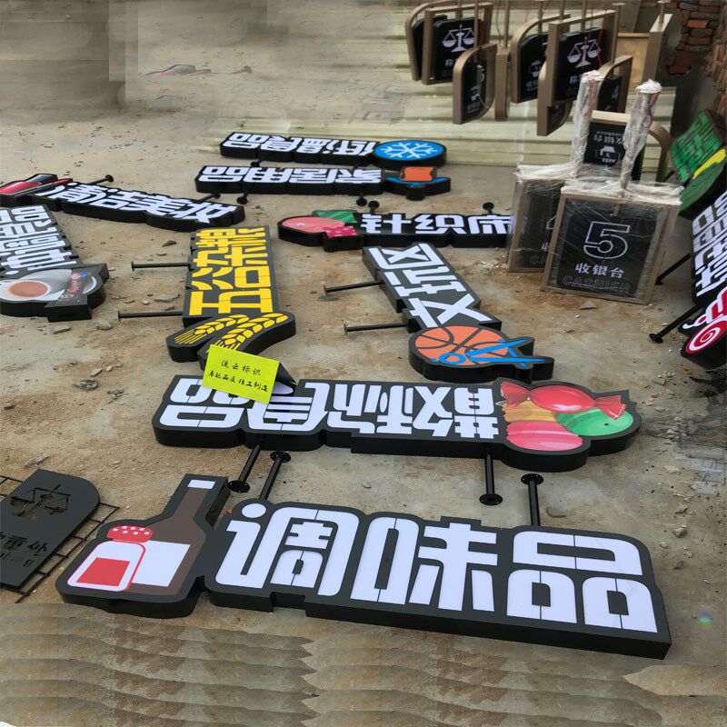 超市区域分类指示牌收银台灯箱吊牌 悬挂led镂空灯箱商场吊牌灯箱